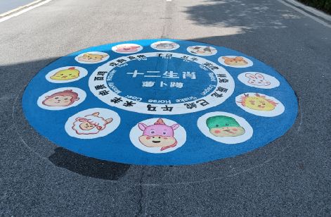 京山地面游戏彩绘